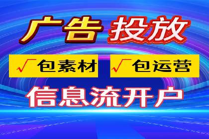 精准投放广告的秘诀：SEM开户的多个成功案例